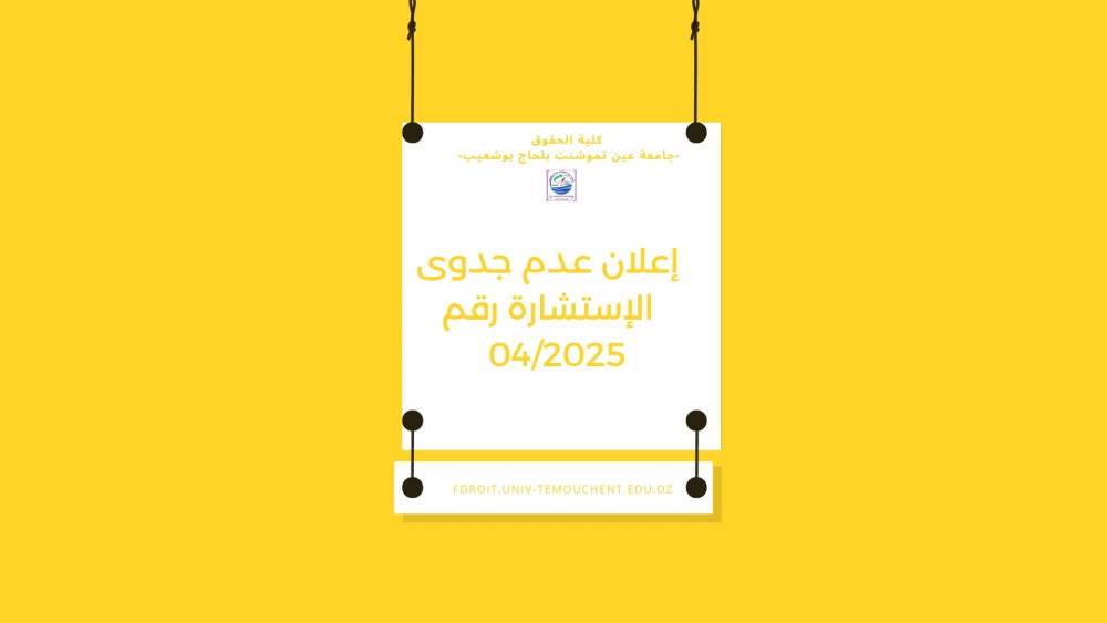 إعلان